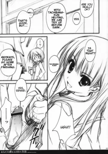 [Ryohka] Anata wo Ijimeru 100 no Houhou Fhentai - Page 4