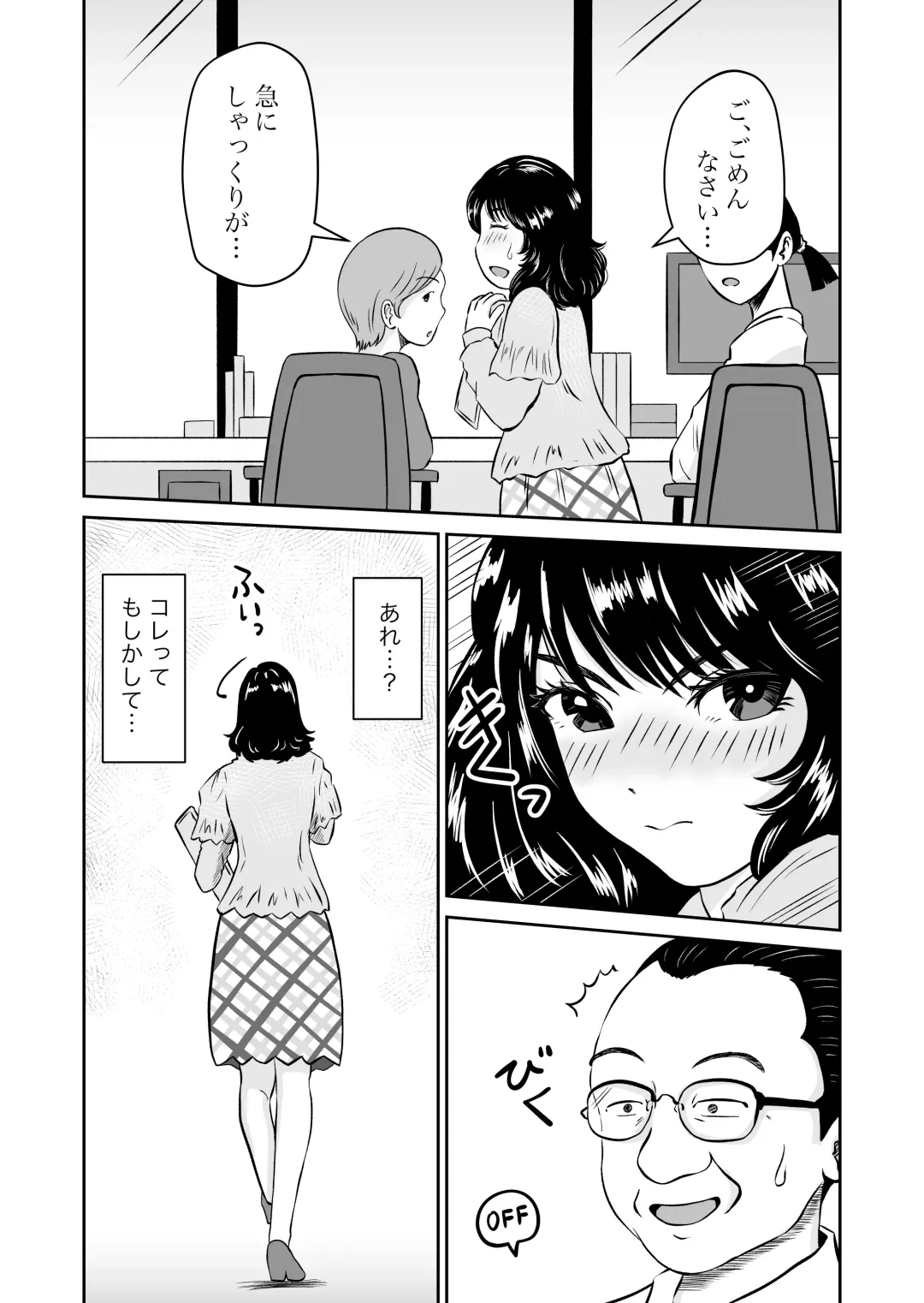 Paranoia Love Fhentai - Page 10