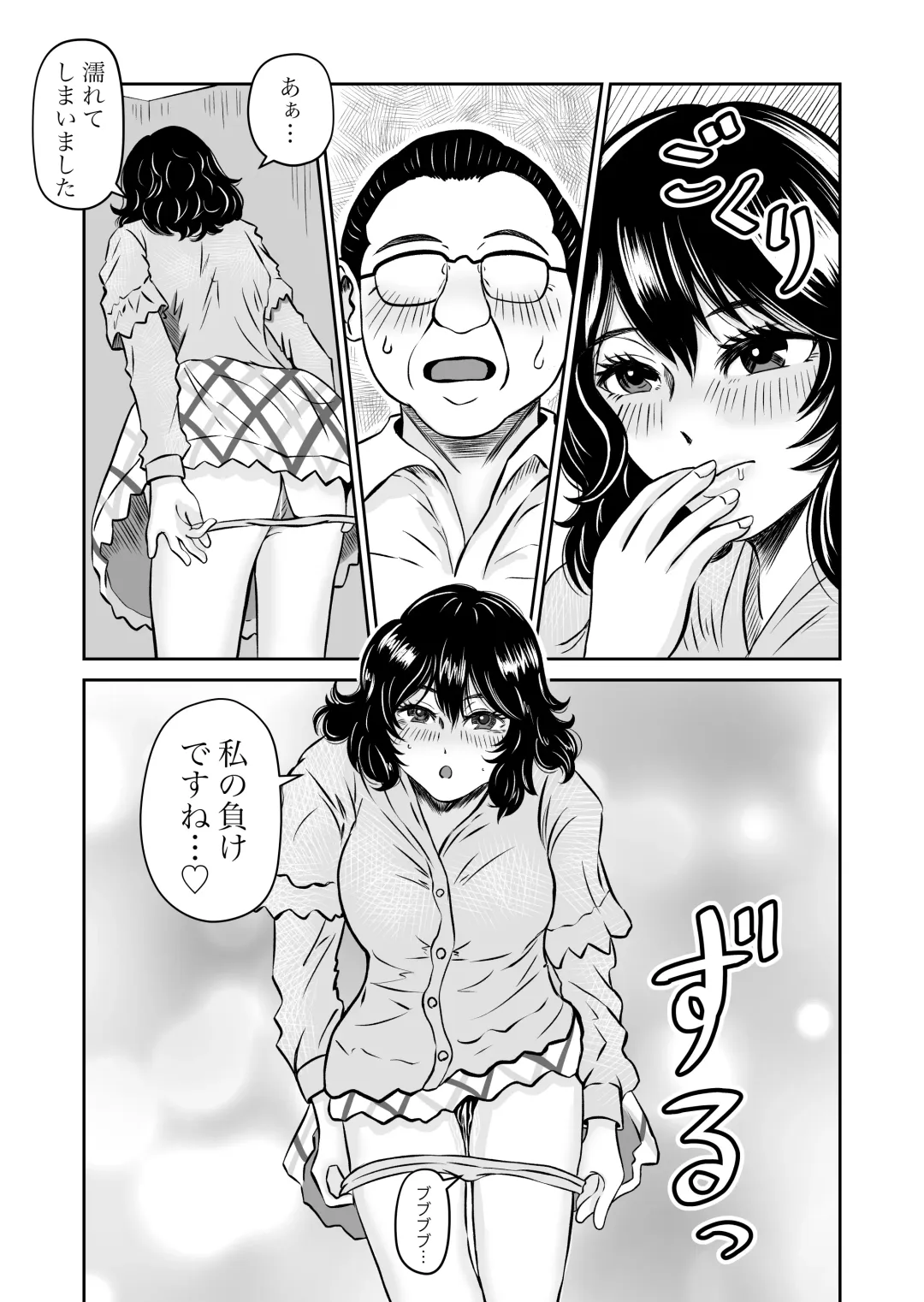 Paranoia Love Fhentai - Page 25