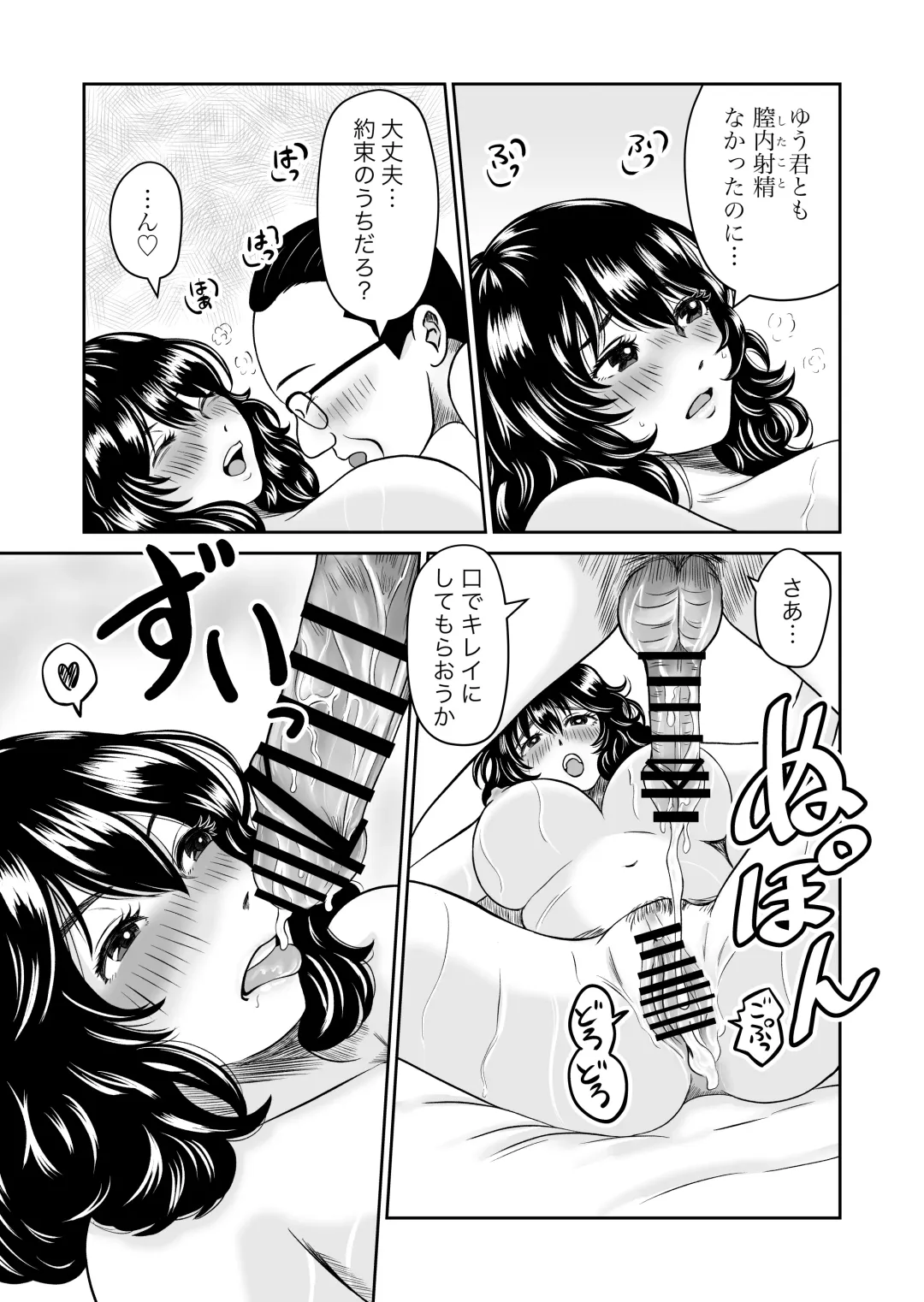 Paranoia Love Fhentai - Page 39