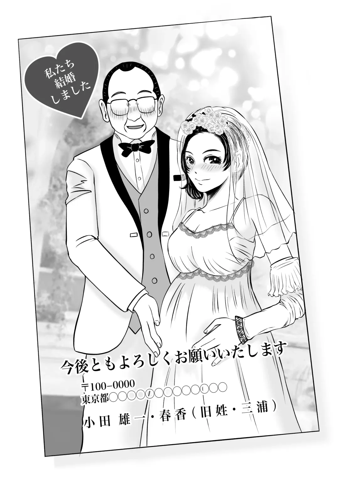 Paranoia Love Fhentai - Page 52