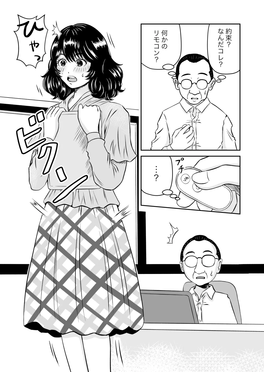 Paranoia Love Fhentai - Page 9