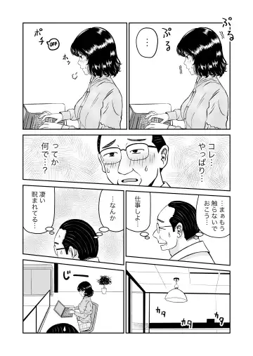 Paranoia Love Fhentai - Page 13