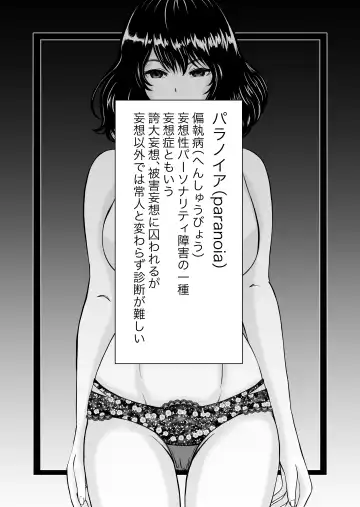 Paranoia Love Fhentai - Page 3