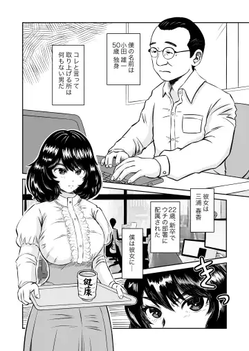 Paranoia Love Fhentai - Page 4