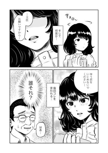 Paranoia Love Fhentai - Page 6