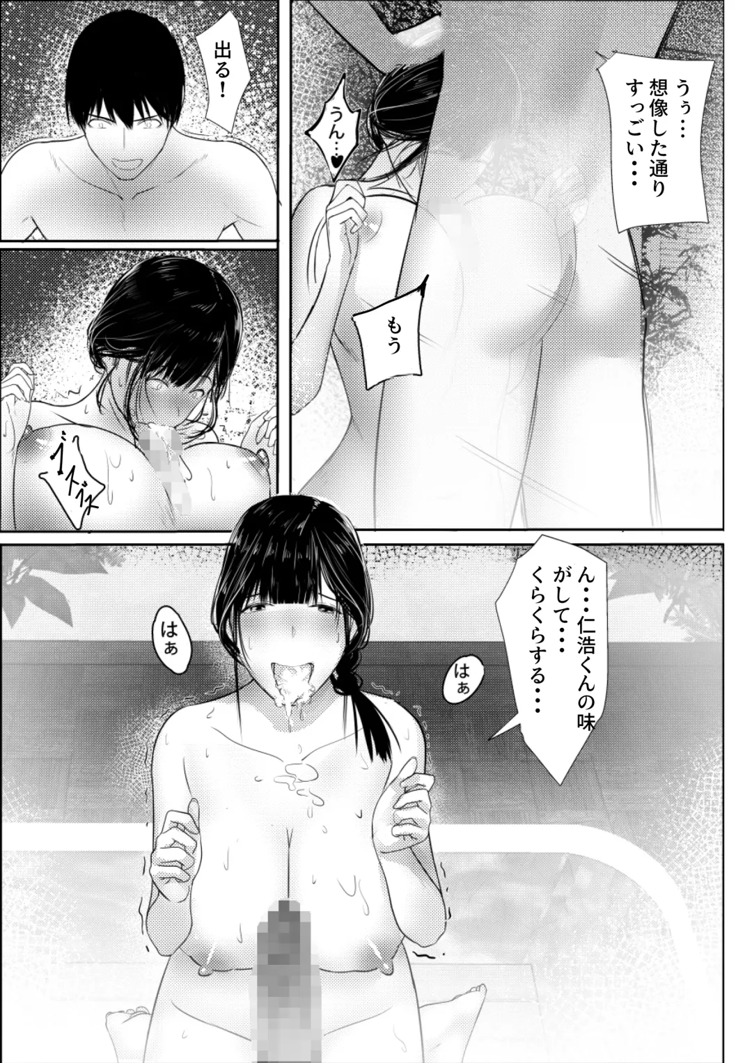 Tanoshii Onsen Ryokan Fhentai - Page 16