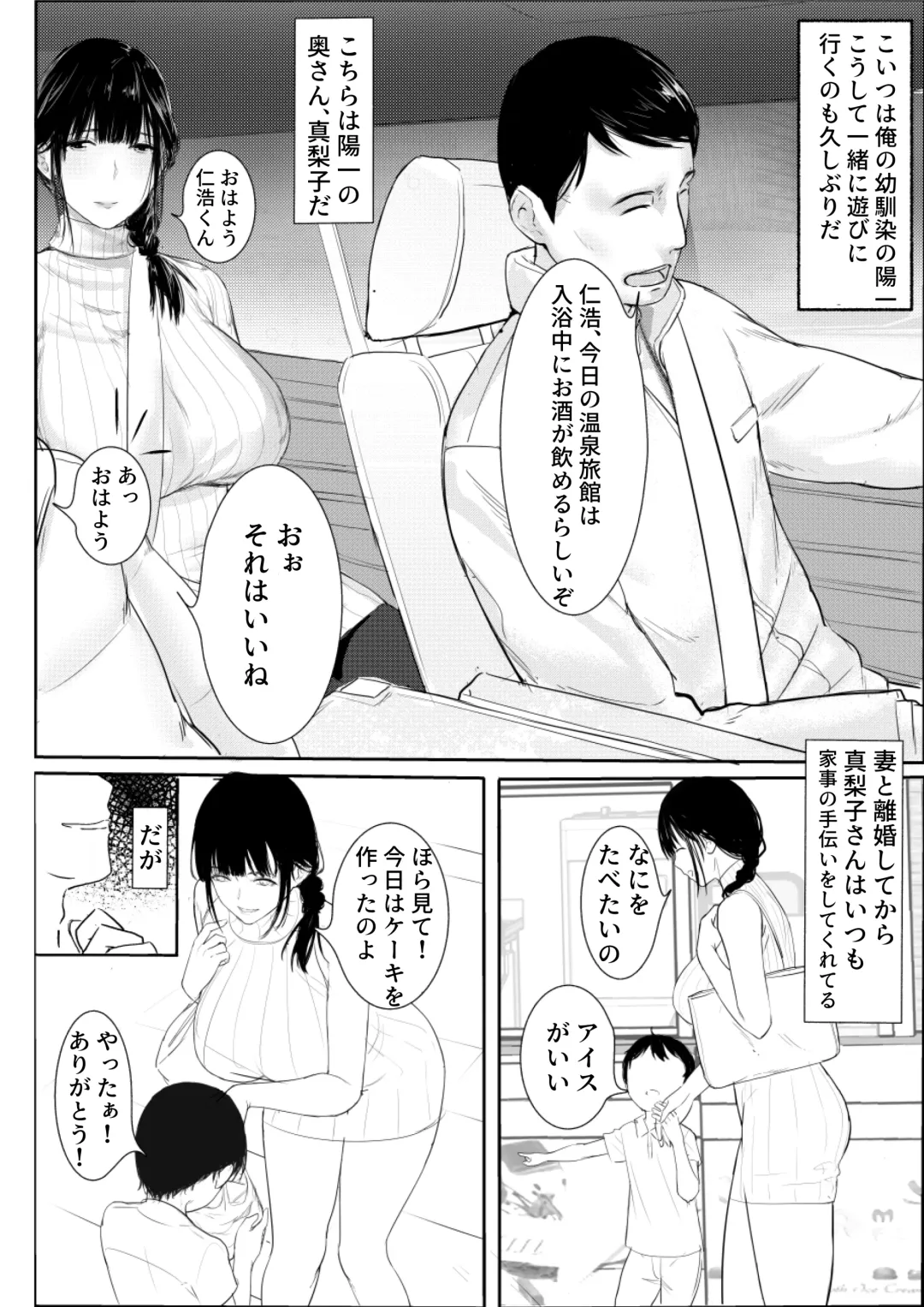 Tanoshii Onsen Ryokan Fhentai - Page 4