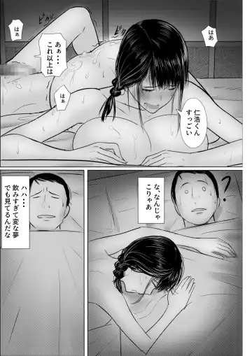 Tanoshii Onsen Ryokan Fhentai - Page 33