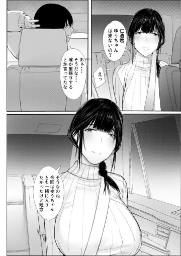 Tanoshii Onsen Ryokan Fhentai - Page 8