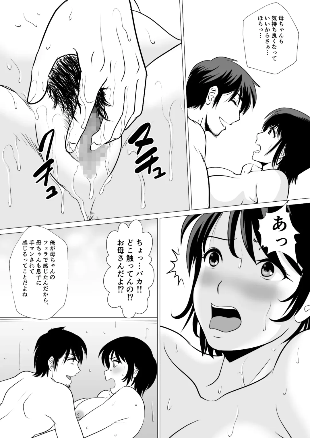 Cospa Saikyou!? Okaa-san Fuuzoku Fhentai - Page 14