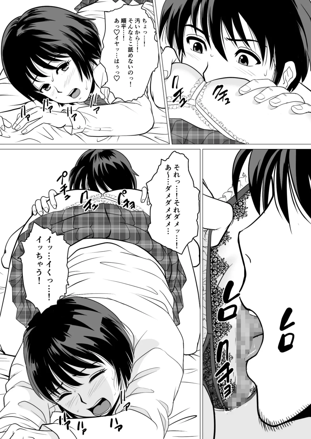 Cospa Saikyou!? Okaa-san Fuuzoku Fhentai - Page 30