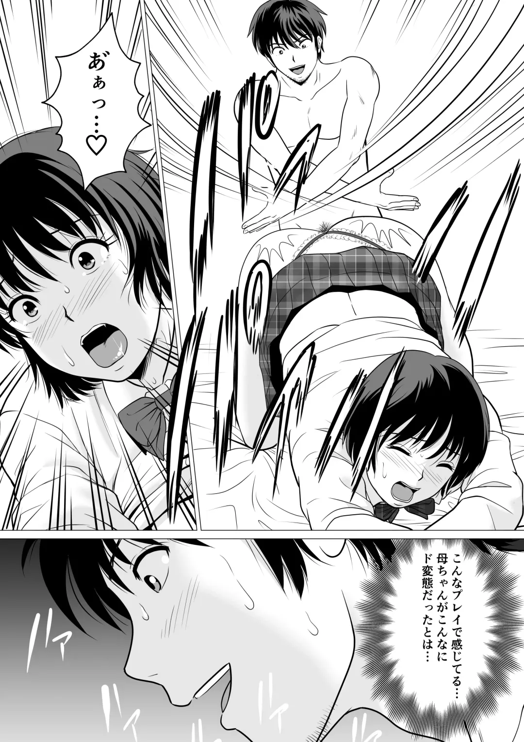 Cospa Saikyou!? Okaa-san Fuuzoku Fhentai - Page 35