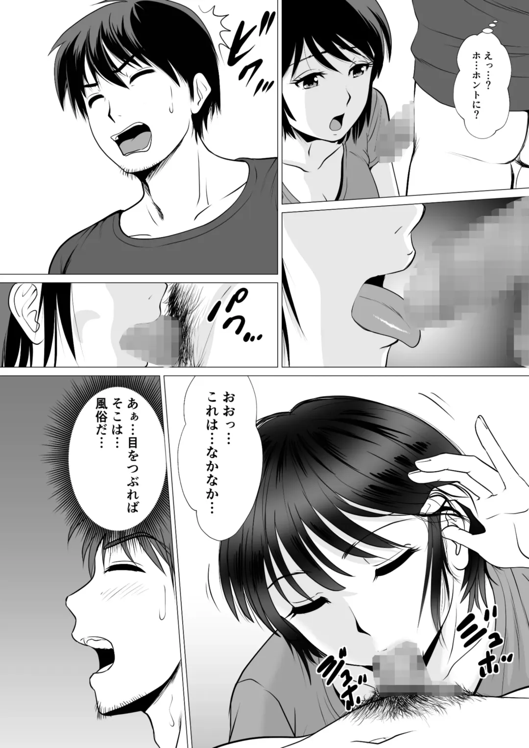 Cospa Saikyou!? Okaa-san Fuuzoku Fhentai - Page 7
