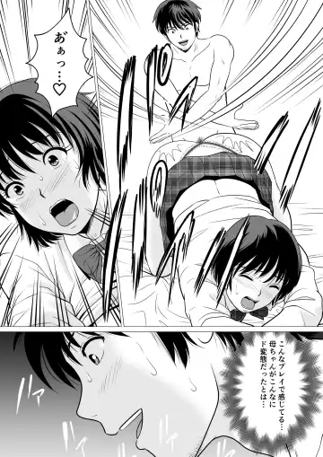 Cospa Saikyou!? Okaa-san Fuuzoku Fhentai - Page 35