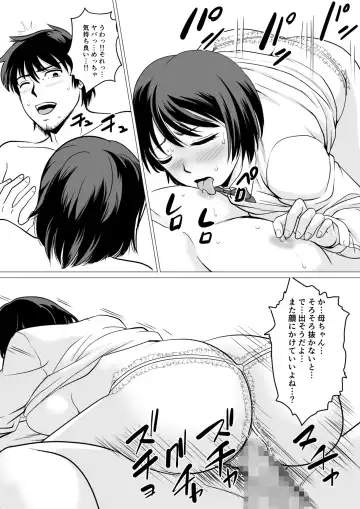 Cospa Saikyou!? Okaa-san Fuuzoku Fhentai - Page 42