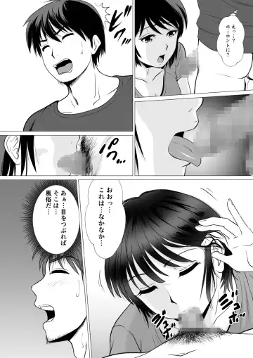 Cospa Saikyou!? Okaa-san Fuuzoku Fhentai - Page 7