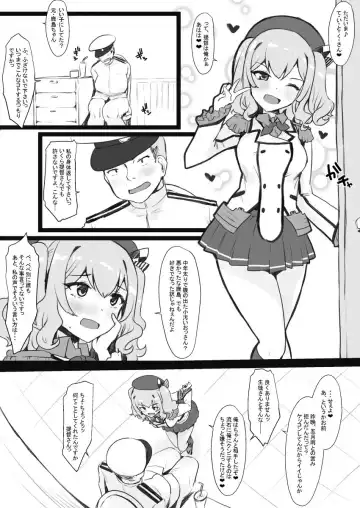 Read [Minase] Kashima to Teitoku no Irekawari - Fhentai