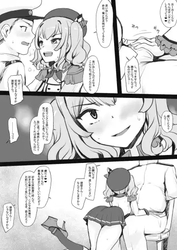 [Minase] Kashima to Teitoku no Irekawari Fhentai - Page 2