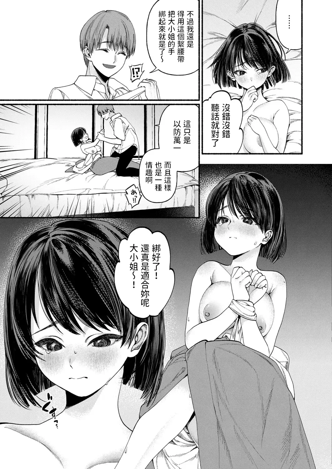 [Chirinu Iroha] Hakoiri Musume wa Pet ni Ochiru -Zenpen- Fhentai - Page 15