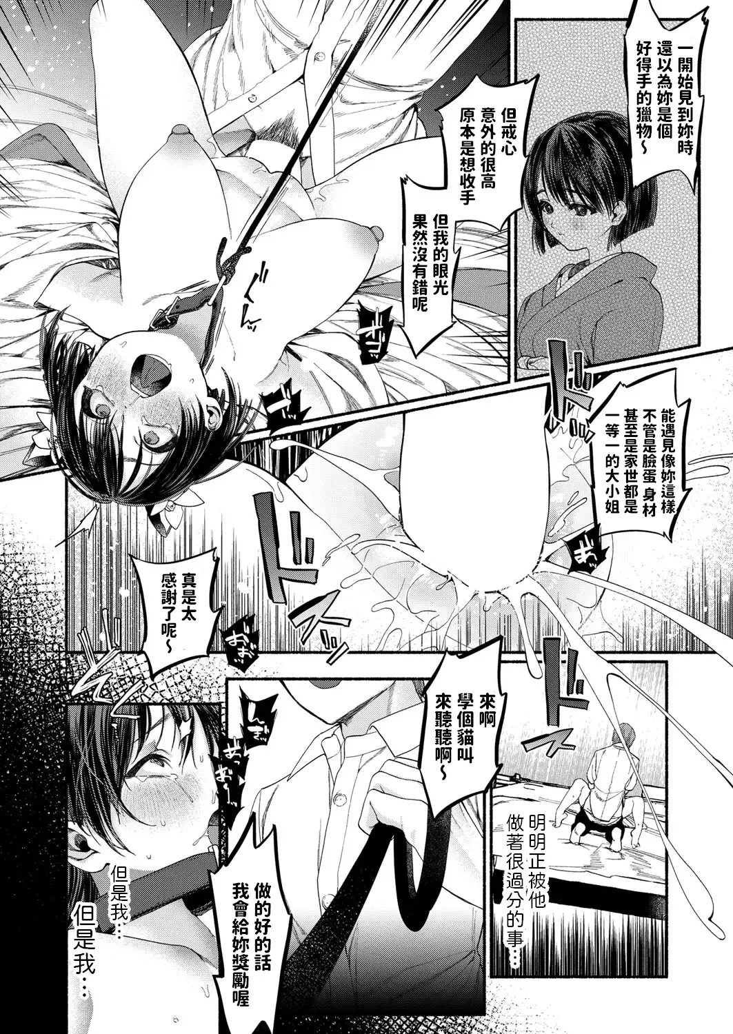 [Chirinu Iroha] Hakoiri Musume wa Pet ni Ochiru -Zenpen- Fhentai - Page 26