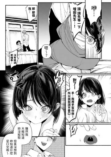 [Chirinu Iroha] Hakoiri Musume wa Pet ni Ochiru -Zenpen- Fhentai - Page 17