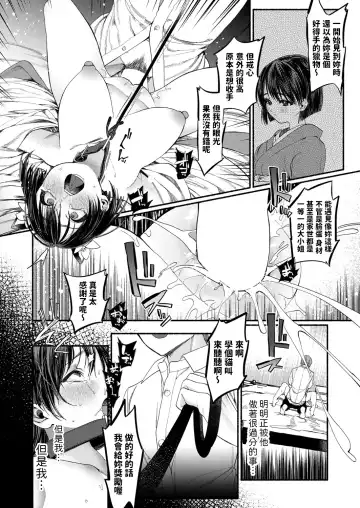 [Chirinu Iroha] Hakoiri Musume wa Pet ni Ochiru -Zenpen- Fhentai - Page 26