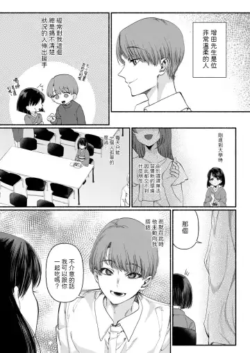 [Chirinu Iroha] Hakoiri Musume wa Pet ni Ochiru -Zenpen- Fhentai - Page 3