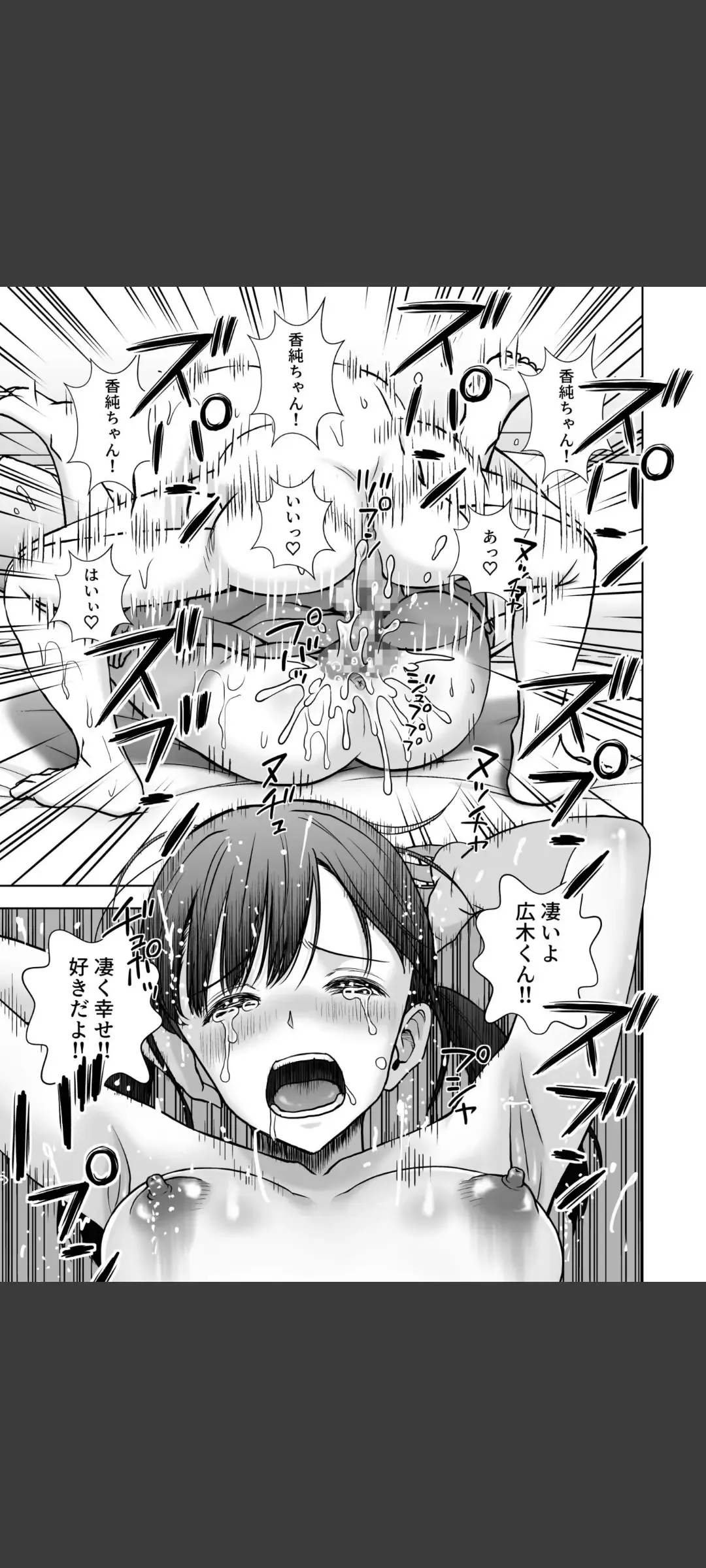 Haru Kurabe 5 Fhentai - Page 39