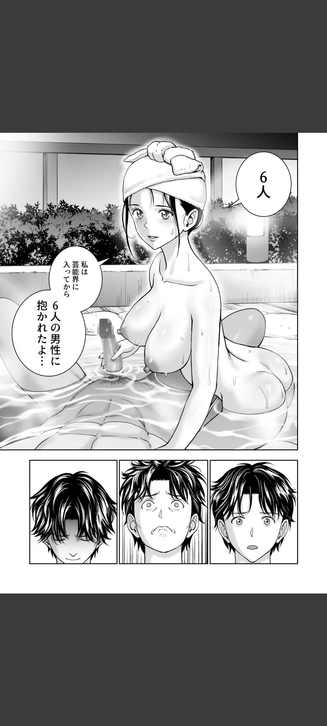 Haru Kurabe 5 Fhentai - Page 49