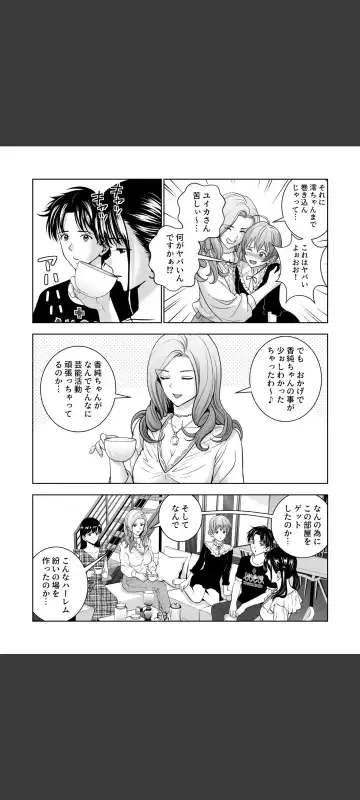 Haru Kurabe 5 Fhentai - Page 15