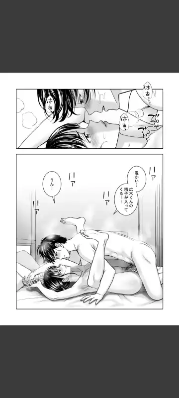 Haru Kurabe 5 Fhentai - Page 42