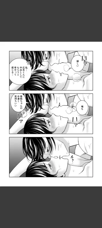 Haru Kurabe 5 Fhentai - Page 43