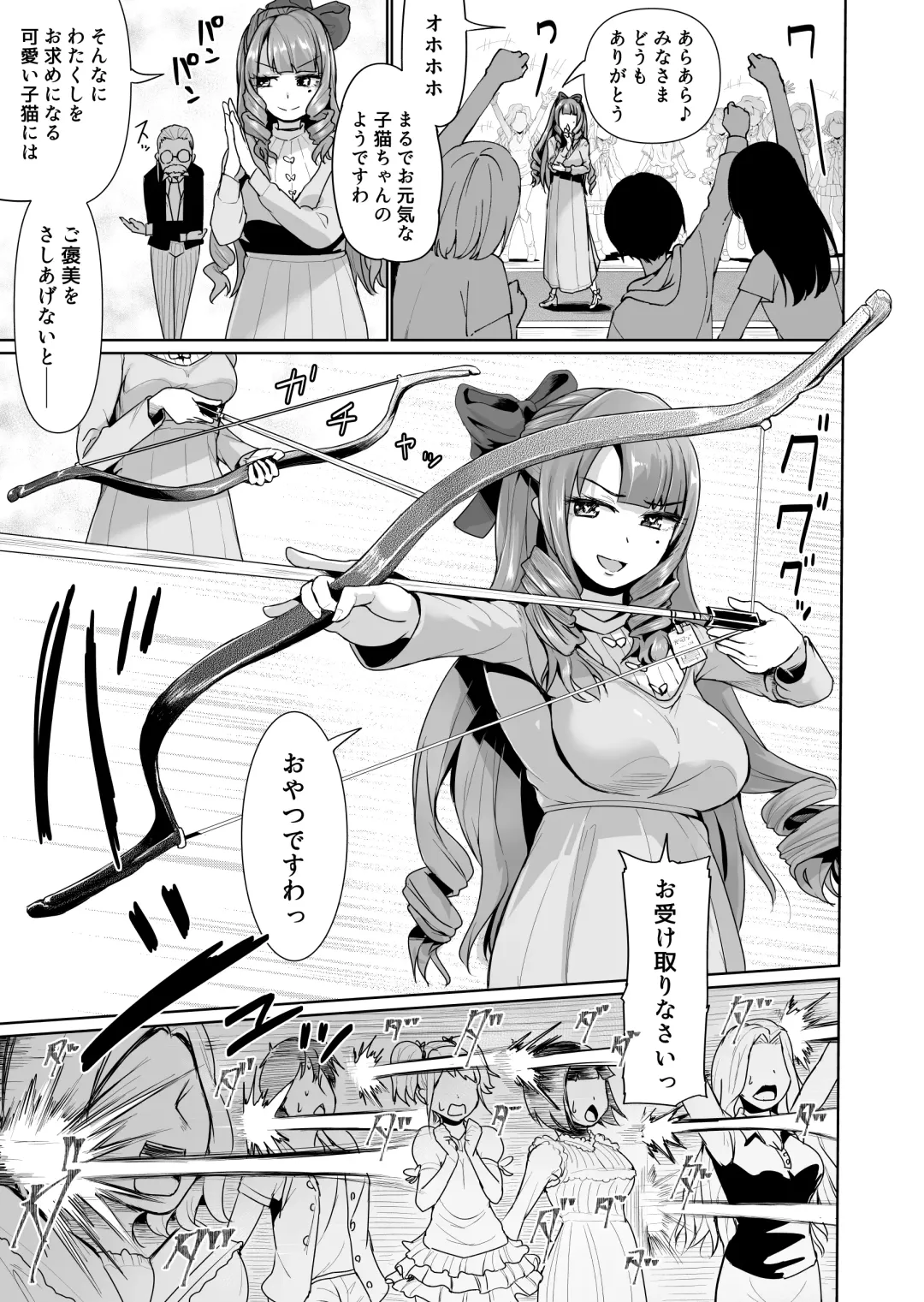 [Tomihero] Onaho ni naritai ojousama - SEX Saves the World - Scene 2 Fhentai - Page 14