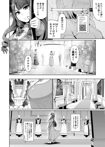 [Tomihero] Onaho ni naritai ojousama - SEX Saves the World - Scene 2 Fhentai - Page 15