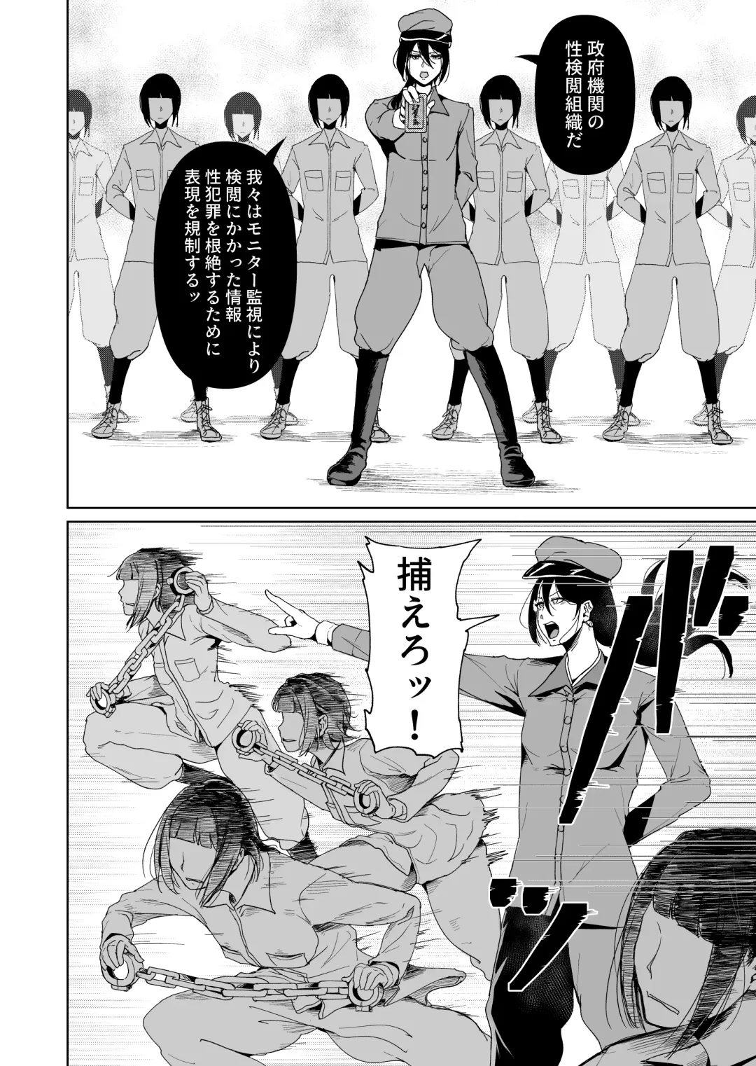 [Tomihero] Onaho ni naritai ojousama - SEX Saves the World - Scene 7 Fhentai - Page 3