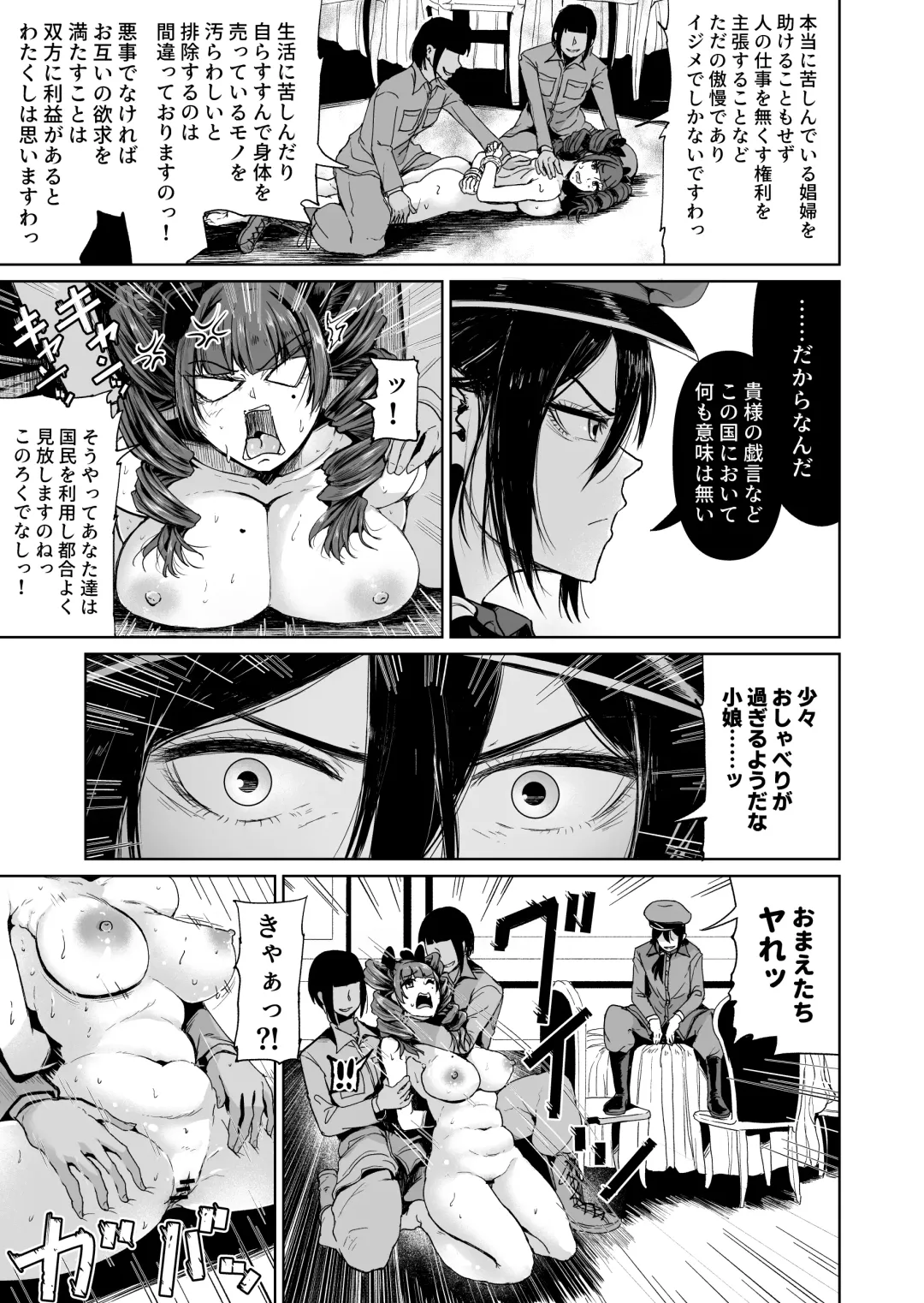 [Tomihero] Onaho ni naritai ojousama - SEX Saves the World - Scene 7 Fhentai - Page 8