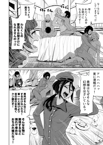 [Tomihero] Onaho ni naritai ojousama - SEX Saves the World - Scene 7 Fhentai - Page 5