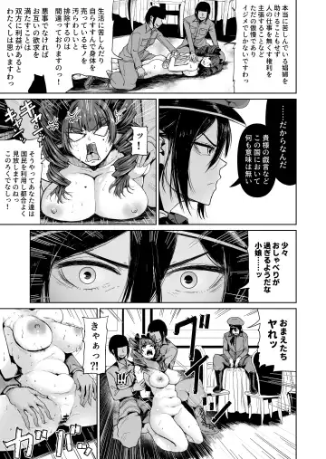 [Tomihero] Onaho ni naritai ojousama - SEX Saves the World - Scene 7 Fhentai - Page 8