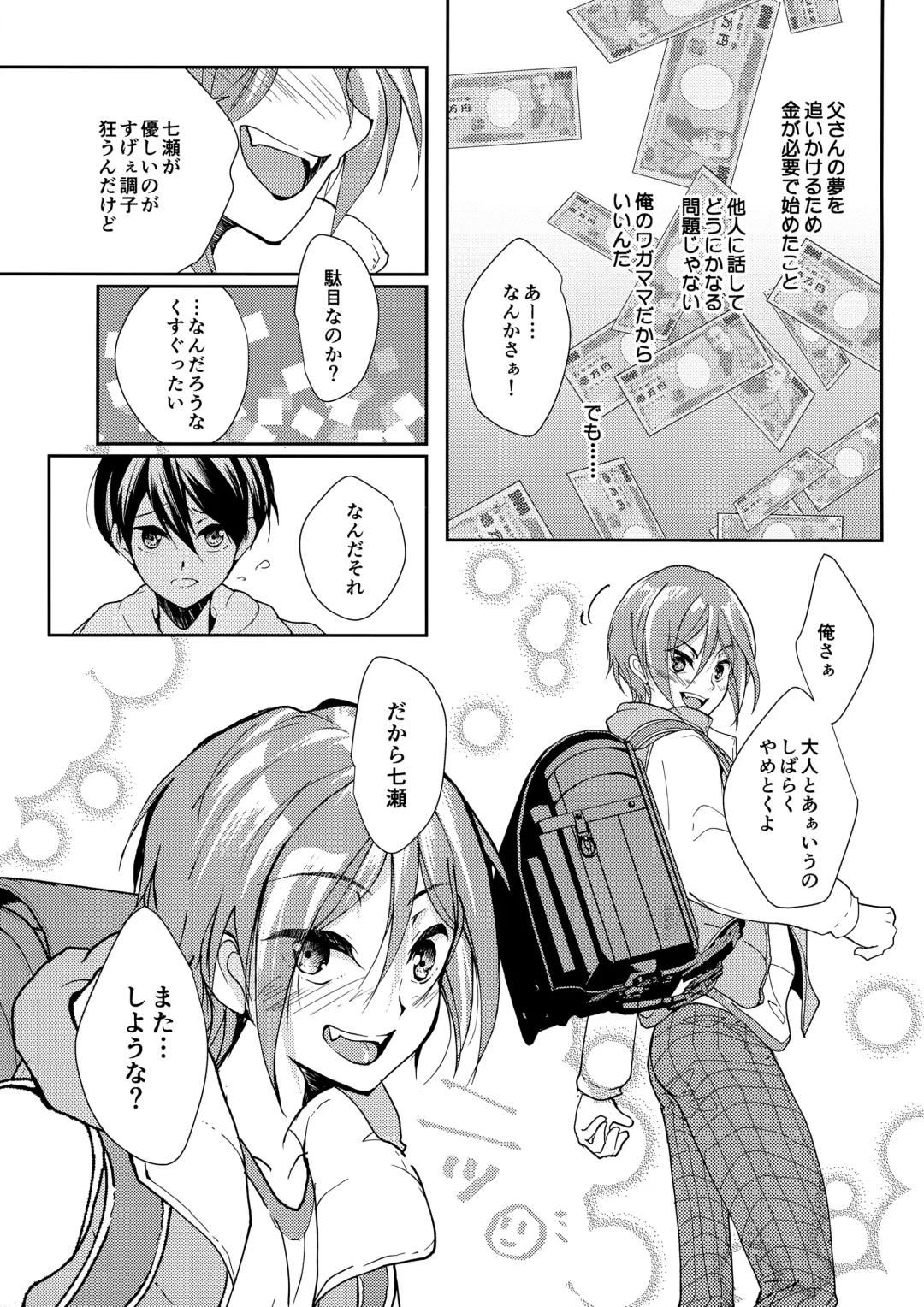 [Umika] Mujikaku xxx wa Tachi ga Warui Fhentai - Page 20