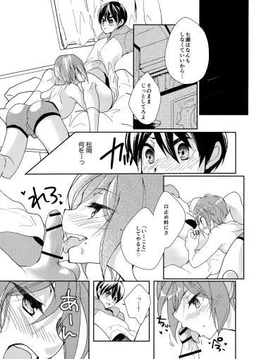 [Umika] Mujikaku xxx wa Tachi ga Warui Fhentai - Page 10