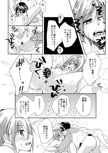 [Umika] Mujikaku xxx wa Tachi ga Warui Fhentai - Page 14