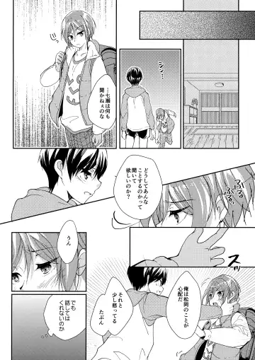 [Umika] Mujikaku xxx wa Tachi ga Warui Fhentai - Page 19