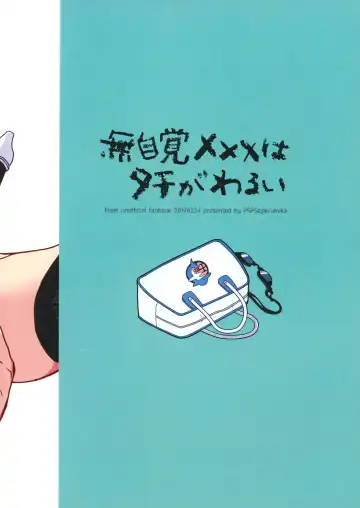 [Umika] Mujikaku xxx wa Tachi ga Warui Fhentai - Page 22