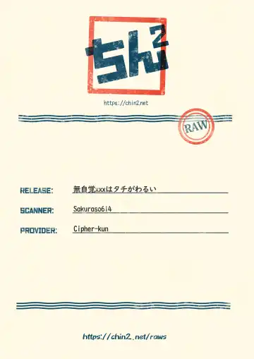 [Umika] Mujikaku xxx wa Tachi ga Warui Fhentai - Page 23