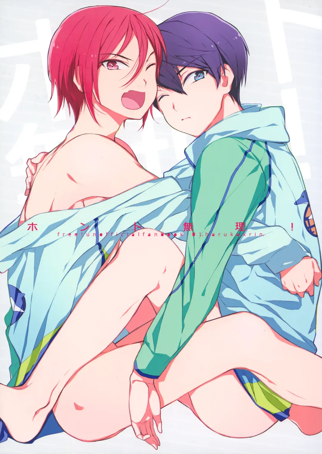 [Kashiwagi] Honto Muri! Fhentai - Page 1