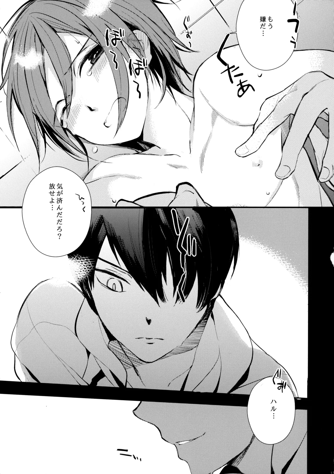 [Kashiwagi] Honto Muri! Fhentai - Page 12