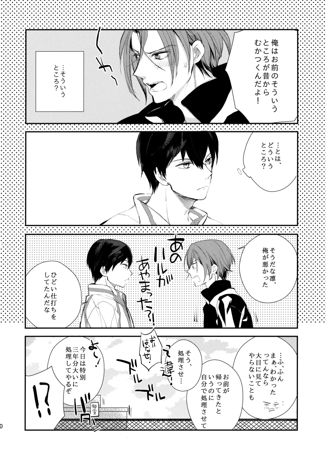 [Kashiwagi] Honto Muri! Fhentai - Page 19