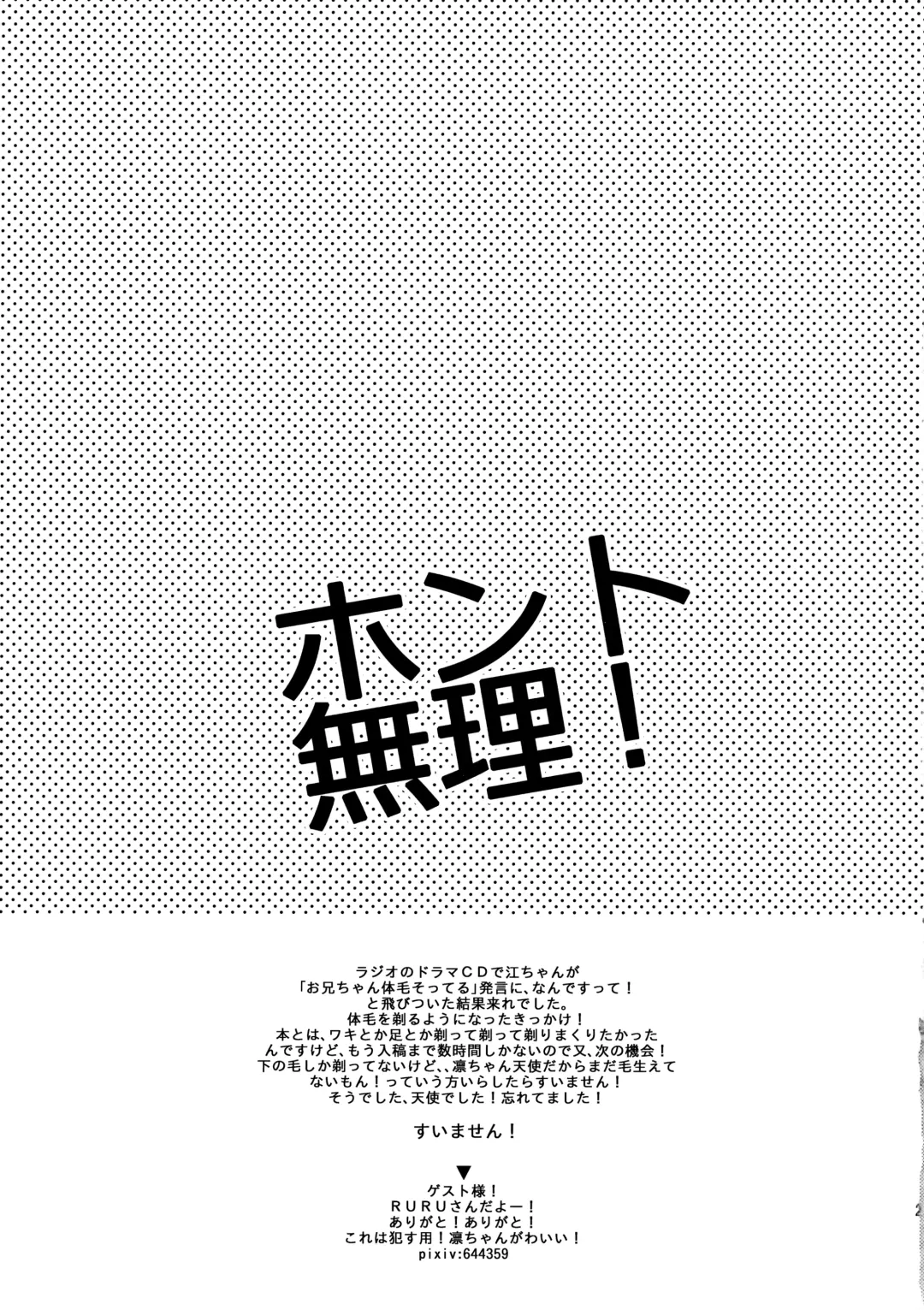 [Kashiwagi] Honto Muri! Fhentai - Page 24