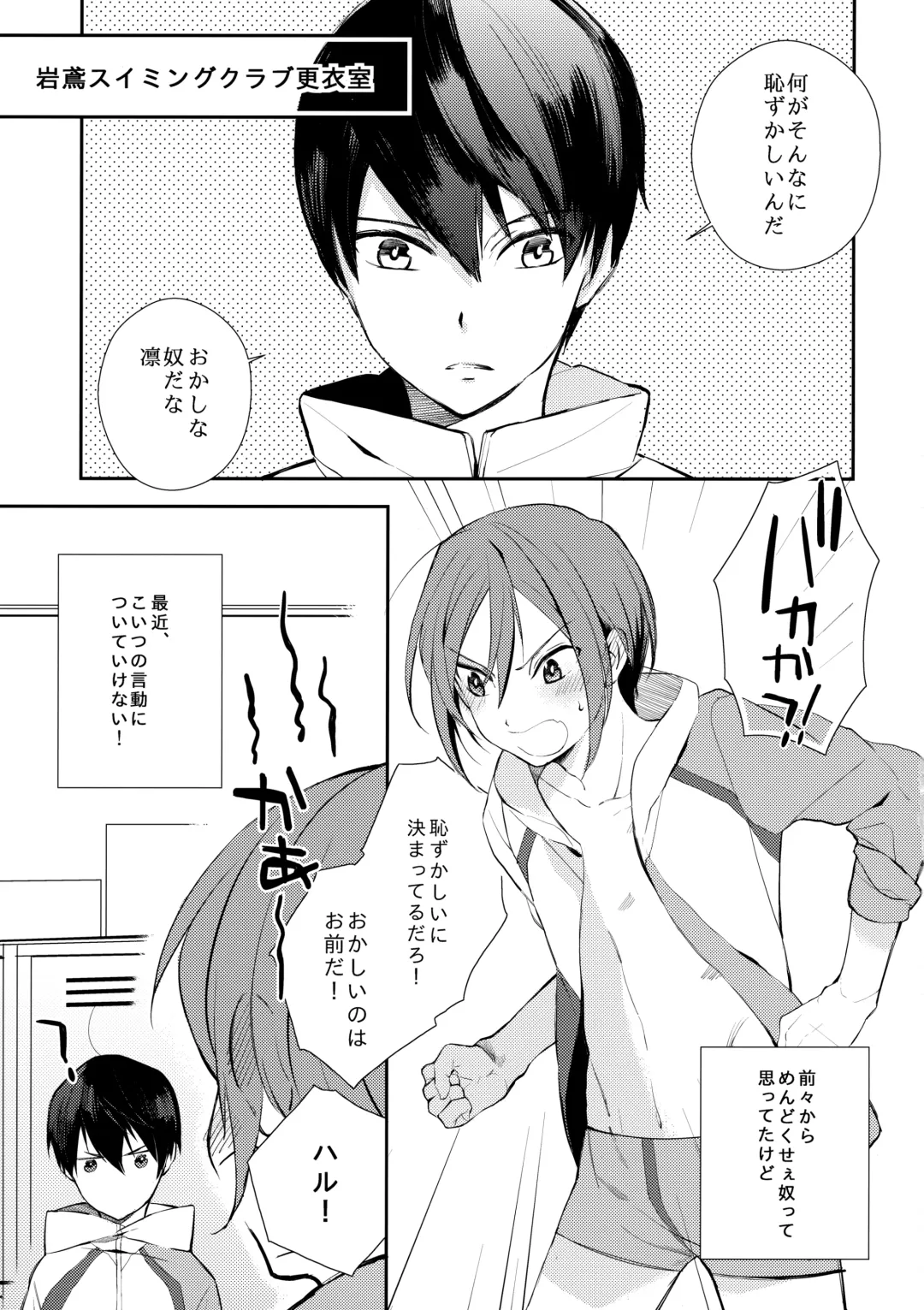 [Kashiwagi] Honto Muri! Fhentai - Page 4